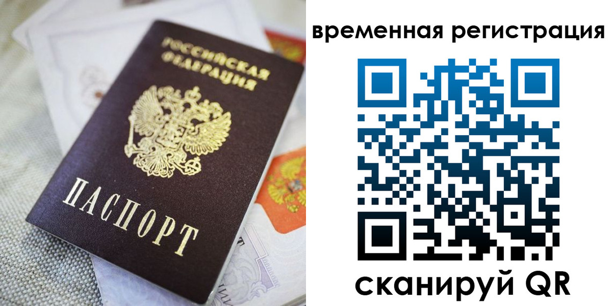 прописка для кредита в Лесозаводске