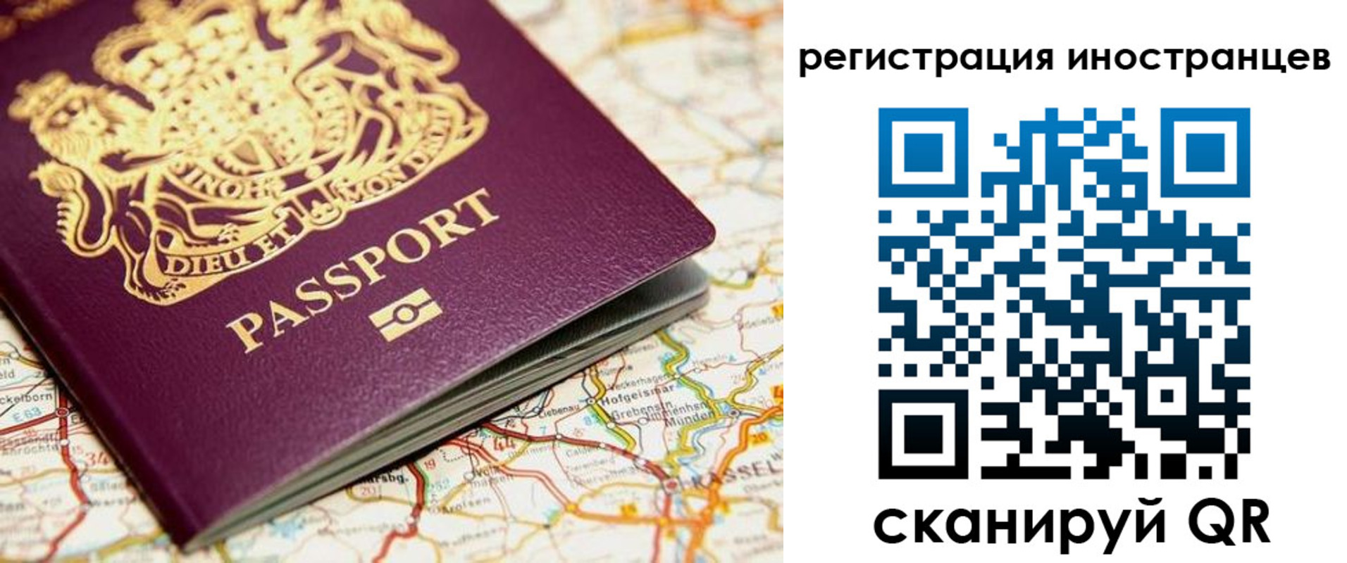 временная регистрация 2025 в Лесозаводске