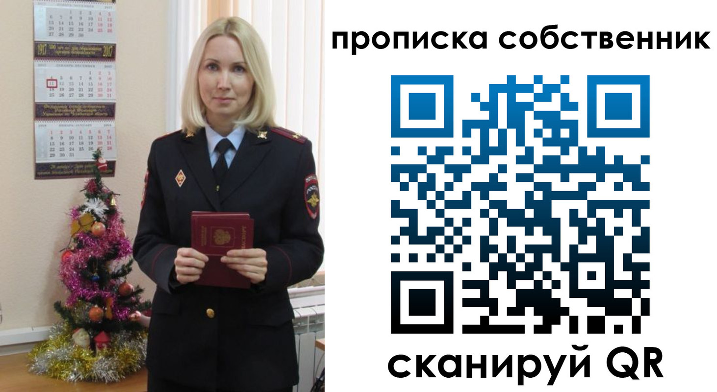прописка 2025 в Лесозаводске