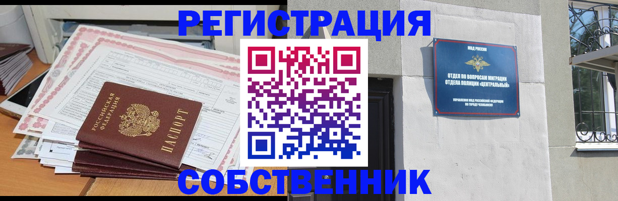 временная регистрация купить в Лесозаводске
