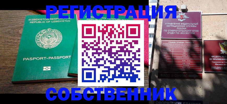 временная регистрация 2025 в Лесозаводске
