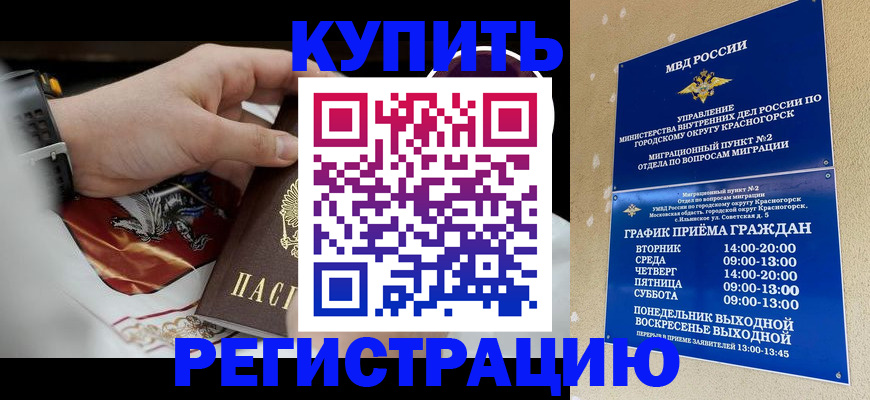 прописка ребенка в Лесозаводске