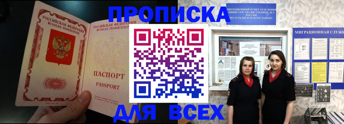временная регистрация в Лесозаводске