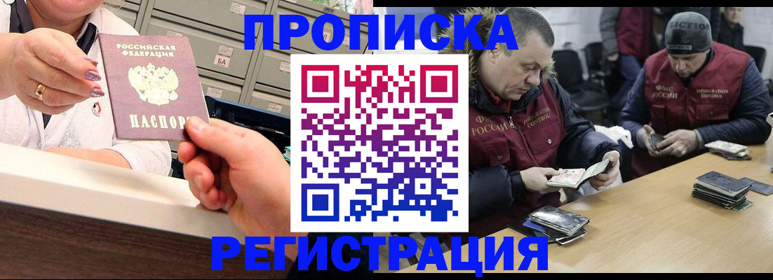 регистрация в Лесозаводске