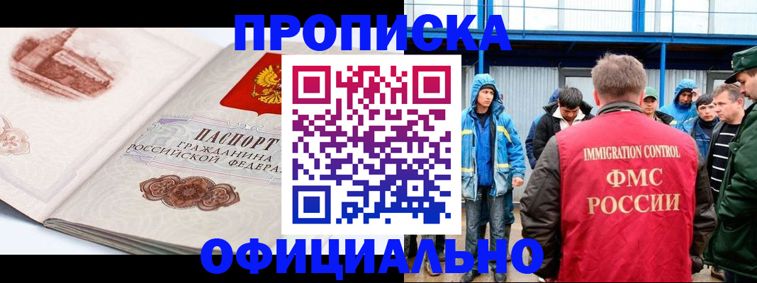 прописка в квартире в Лесозаводске